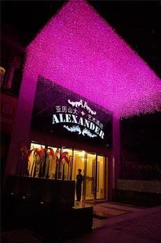 Chongqing Alexander Hotel Trùng Khánh Ngoại thất bức ảnh
